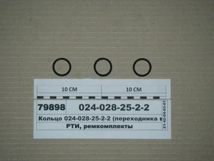 Кільце ГОСТ 18829-73 (ГОСТ 9833-73) (вир-во Рось-Гума) Рось Гума 024-028-25-2-2
