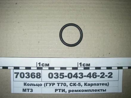 Кільце ГОСТ 18829-73 (ГОСТ 9833-73) (вир-во Рось-Гума) Рось Гума 035-043-46-2-2