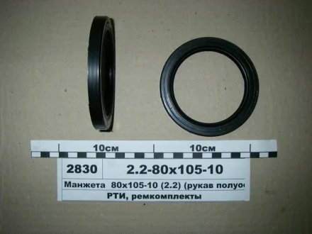 Манжета гумова армована (ви-во Рось-гума) Рось Гума 2,2-80X105-10