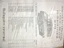 Р/к двигателя ГАЗ дв..405, 409 Рось Гума 405.3906022 (фото 1)