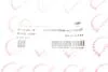 Ручка двери (передней) (L) Citroen Jumper/Fiat Ducato/Peugeot Boxer 06- ROTWEISS 9101.CY (фото 11)