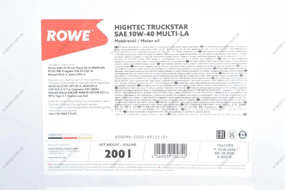 Масло 10W40 HIGHTEC TRUCKSTAR MULTI-LA (200L) (ACEA E6/E7/E8/E9/E11) (MB 226.9) ROWE 20096-2000-99 (фото 1)