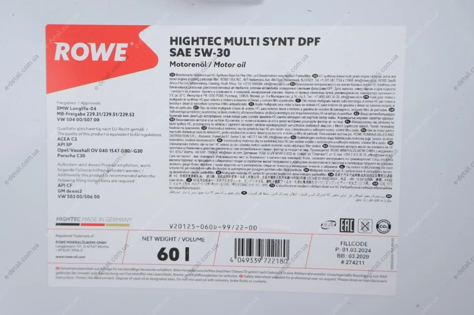 Масло 5W30 HIGHTEC MULTI SYNT DPF (60L) (BMW LL-04/MB229.51/229.31/229.52/VW504 00/507 00/GM dexos2) ROWE 20125-060D-99 (фото 1)