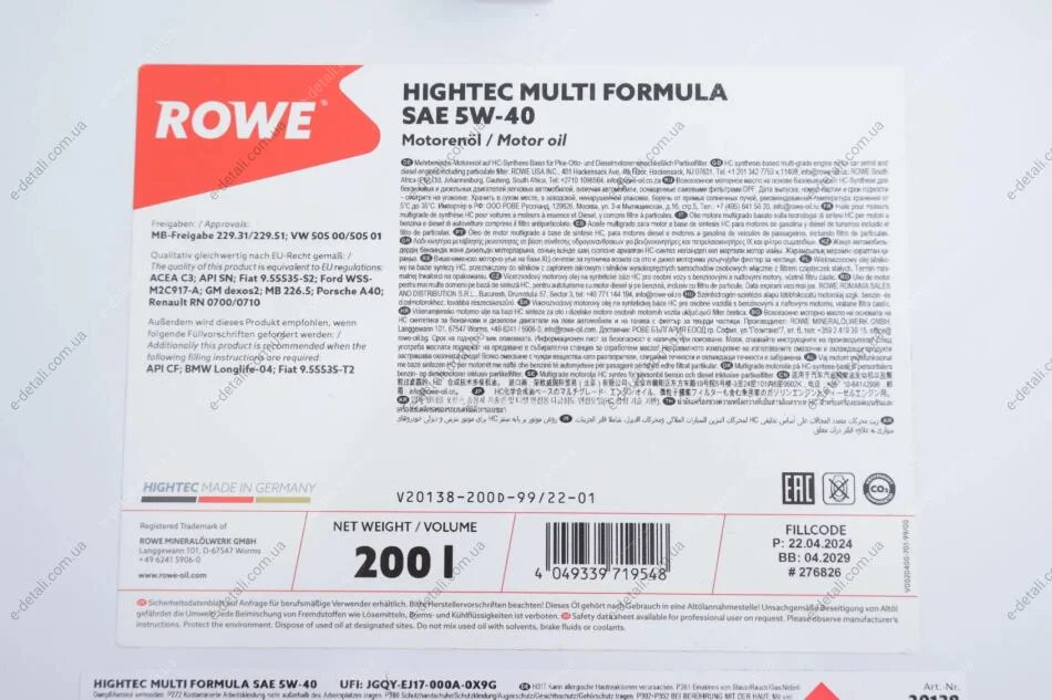 Масло 5W40 HIGHTEC MULTI FORMULA (200L) (MB 229.31/229.51/226.5/VW 505 00/505 01/BMW LL-04) ROWE 20138-200D-99 (фото 1)