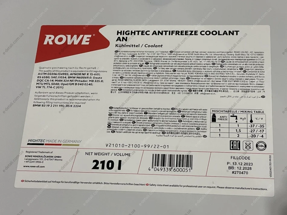 Антифриз (синий) G11 (210L) HIGHTEC ANTIFREEZE AN (концентрат) ROWE 21010-2100-99 (фото 1)