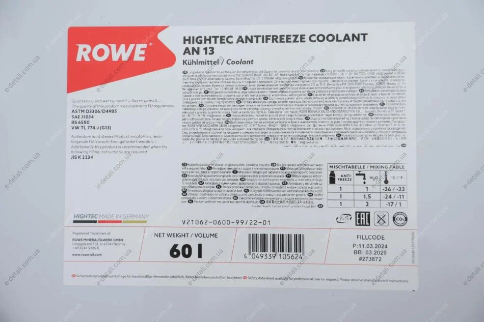 Антифриз (фиолетовый) G13 (60L) HIGHTEC ANTIFREEZE COOLANT AN 13 (концентрат) ROWE 21062-0600-99 (фото 1)