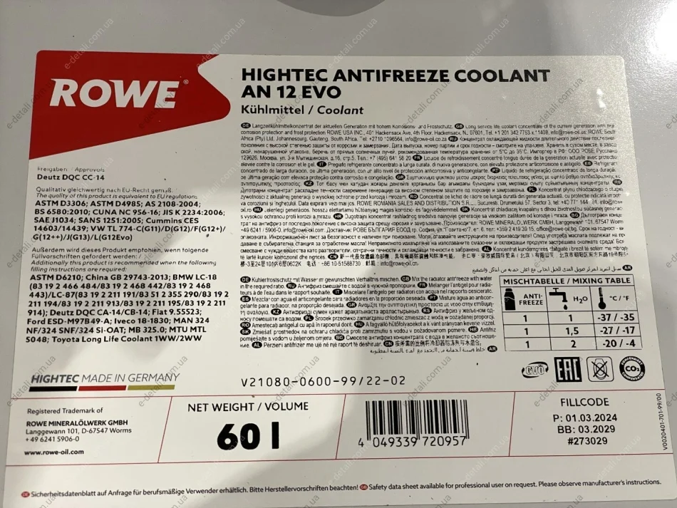 Антифриз (фиолетовый) G12 EVO (60L) HIGHTEC ANTIFREEZE COOLANT AN 12 EVO (1:1=-37°C) (концентрат) ROWE 21080-0600-99 (фото 1)