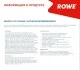 Средство для промывки АКПП HIGHTEC ATF CLEANER (250ml) ROWE 22014-0002-99 (фото 2)