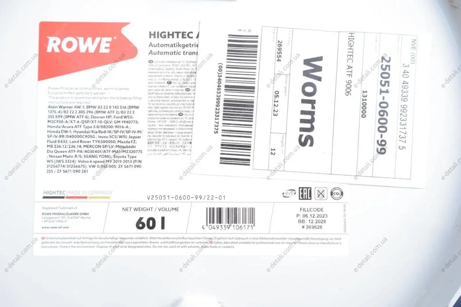 Олива HIGHTEC ATF 9006 (60L) (коричневий) MB 236.12/MB 236.14 ROWE 25051-0600-99 (фото 1)