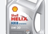 Олива моторна Helix HX8 SAE 5W-30 (Каністра 4л) SHELL 550052835 (фото 1)