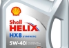 Олива для двигуна SHELL HELIXHX85W404L (фото 1)