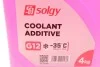 Антифриз (красный) G12 (4kg) (-35°C готовый к применению) Solgy 503008 (фото 3)