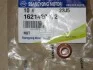Гайка выпускного коллектора (выр-во SsangYong) SSANGYONG 1621420072 (фото 1)
