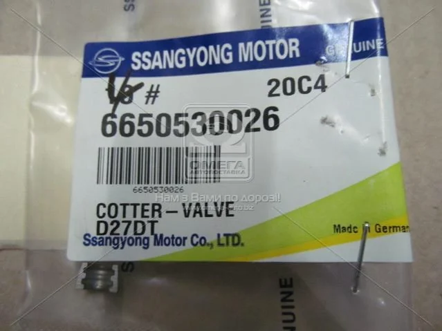 Сухарь клапана (выр-во SsangYong) SSANGYONG 6650530026 (фото 1)