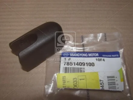 Колпачок рычага стеклоочистителя заднего Kyron (07-) SsangYong SSANGYONG 7851409100