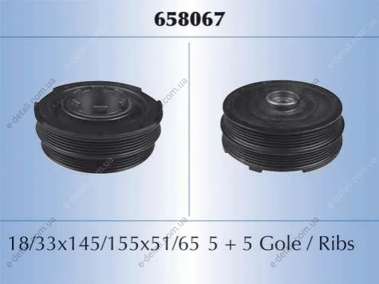 Шкив ремня STARLINE RS 658067 (фото 1)