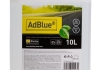 Січовина ADBLUE 10л. STARLINE ST ADBLUE-10L (фото 1)