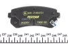 Комплект тормозных колодок TEXTAR 2432001 (фото 4)