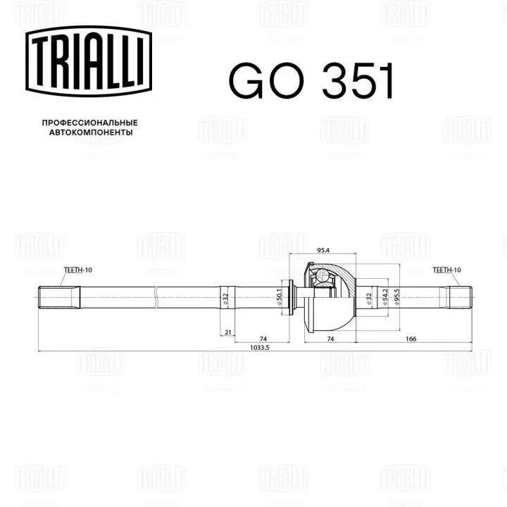 ШРУС УАЗ-3151 /3741 левый н/о TRIALLI Trialli GO 351 (фото 1)