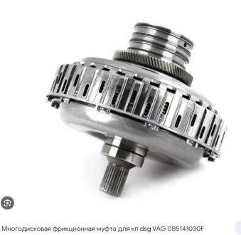 Муфта сцепления VAG 0B5141030F