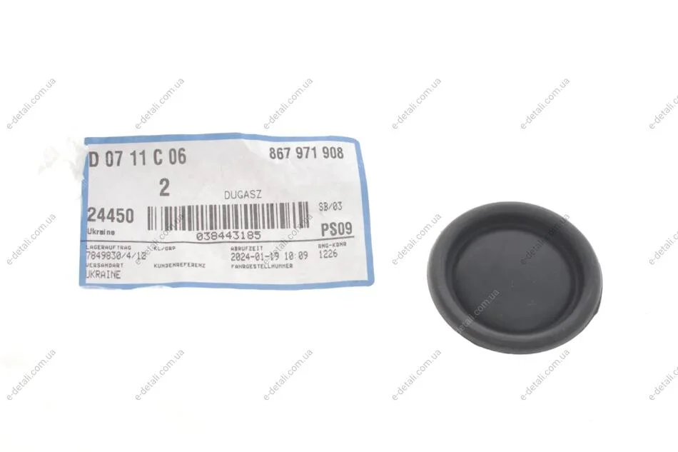 Заглушка кузова Audi A6 11-/Q7 16-/VW T5/T5 03- VAG 867971908 (фото 1)