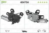 Моторчик стеклоочистителя MB Vito (W639) 03- (задний) Valeo 404704 (фото 3)