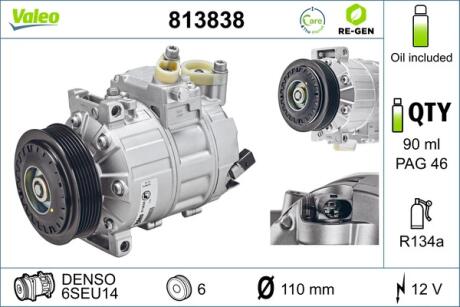 Компресор кондиціонера CADDY/PASSAT 1.2-2.0 04-15 Valeo 813838