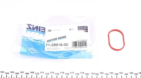 Прокладка коллектора впускного BMW 3 (E36)/5 (E34) 89-98, M50 B20 (206S1) VICTOR REINZ 71-28916-00