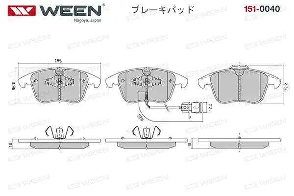 Колодка тормозная передн.(4 шт.) Ween-Toyota Tsusho Corp (з датчиком) (GDB1814 GC1A043ABE FDB4045 1219.11) (реальному покупцю велика знижка!) WEEN 151-0040 (фото 1)