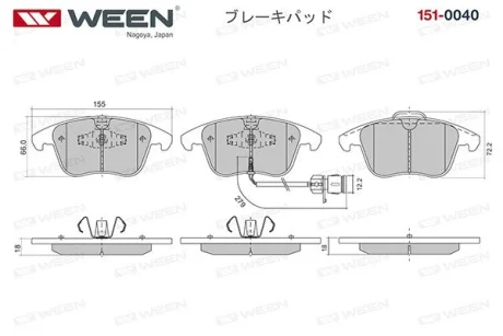 Колодка тормозная передн.(4 шт.) Ween-Toyota Tsusho Corp (з датчиком) (GDB1814 GC1A043ABE FDB4045 1219.11) (реальному покупцю велика знижка!) WEEN 151-0040