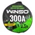 Провода-прикуриватели 300А, 2,5м, круглая сумка WINSO 138310 (фото 1)