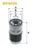 Фільтр паливний VW Passat 1.9TDI 96-05/Audi A4/A6 1.9/2.5TDI 94-05 WIX FILTERS WF8056 (фото 2)