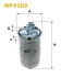 Фильтр топливный Skoda Fabia 1.4/1.9TDI/SDI 00-08/VW Polo 1.4D/1.9 01-14 WIX FILTERS WF8269 (фото 1)