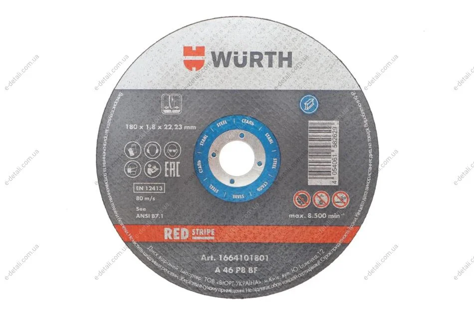 Диск відрізний для сталі 180x2.0x22.23 mm, RED STRIPE {арт. } WURTH 1664101801 (фото 1)