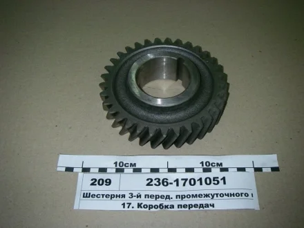 Шестерня 3-пер.пром.вала (Z = 33) (вір-во) ЯМЗ 236-1701051