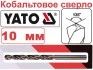 Свердло по металу кобальтове : Co-HSS, O= 10 х 133 /87 мм [75/300] YATO YT-4100 (фото 1)