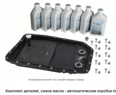 К-кт АКПП BMW/HYUNDAI/BENTLEY + мастило ZF 1068.298.062