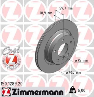 Диск гальмівний Coat Z ZIMMERMANN 150128920