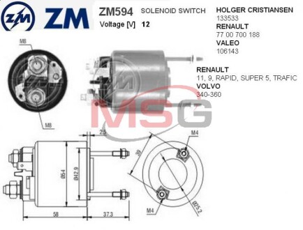 Втягуюче релє стартера ZM ZM594